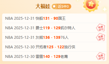 常规赛,快船迎战湖,东契奇亮点,千亿球友会平台,千亿球友会官方网站,千亿球友会登录入口,千亿球友会app下载