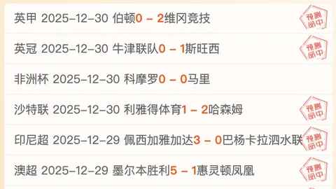 阿森纳告别“无红未来”，足总杯对决不再独享纯白荣耀战袍