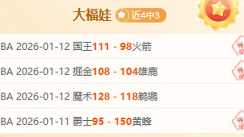 曼城主场3-1逆袭击败切尔西